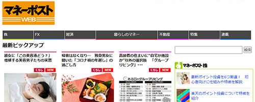マネーポストWEB