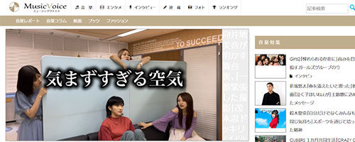 MusicVoice（ミュージックヴォイス） 