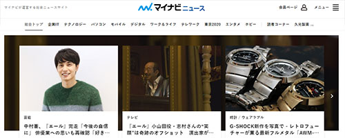 マイナビニュース
