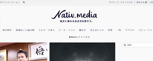 ネイティブ. メディア