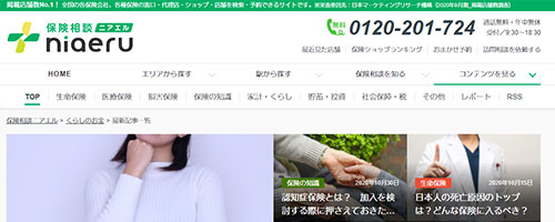 くらしのお金ニアエル