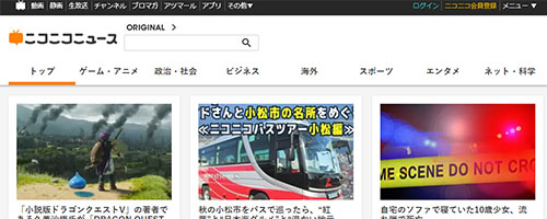 ニコニコニュース