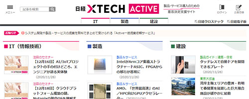 日経クロステック