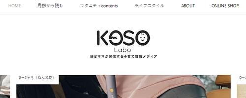KOSO Labo(こそラボ)
