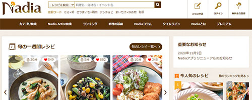 Nadia | ナディア