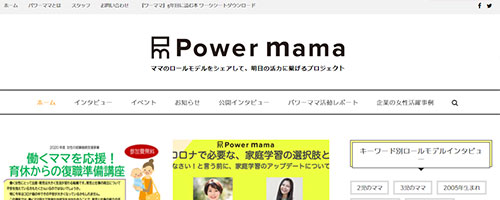 パワーママ