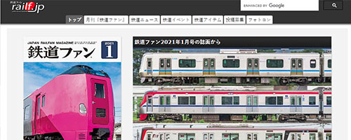 鉄道ファン・railf.jp