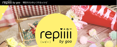 repiiii by goo -レピー