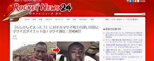 ロケットニュース24
