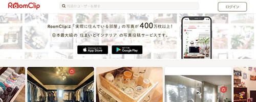 RoomClip（ルームクリップ）