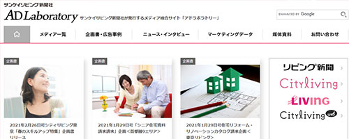 AD Laboratory（アドラボラトリー）