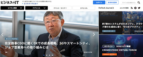 ビジネス+IT