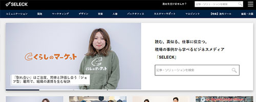 SELECK [セレック]