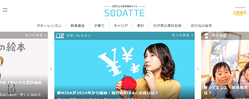 SODATTE（そだって）
