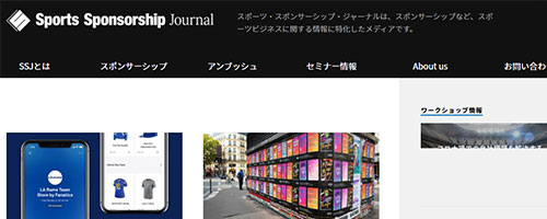 スポーツ・スポンサーシップ・ジャーナル