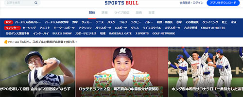 スポーツブル (スポブル)