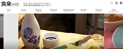 食楽web