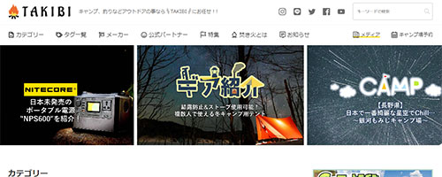 TAKIBI（タキビ）