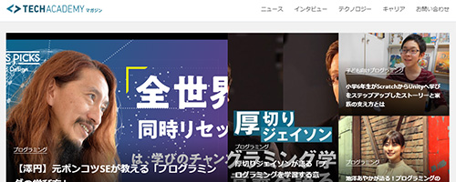 TechAcademyマガジン