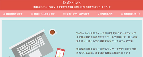 TesTee Lab（テスティーラボ）