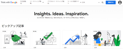 Think with Google 日本