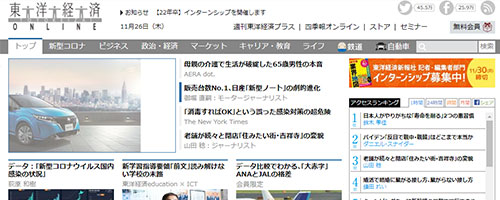 東洋経済ONLINE