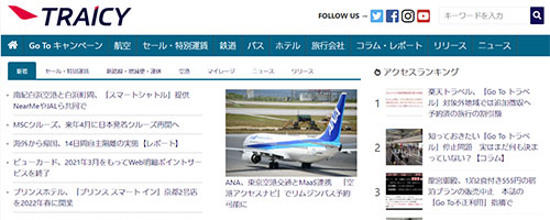 TRAICY（トライシー）