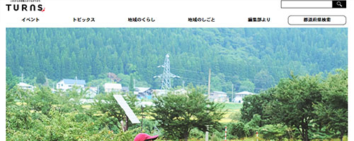 TURNS（ターンズ）