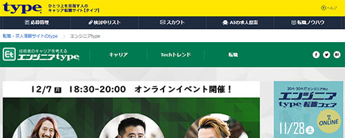 エンジニアtype