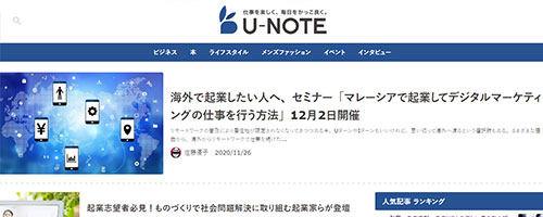 U-NOTE[ユーノート]