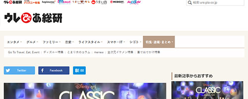 ウレぴあ総研