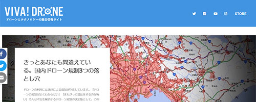 ビバ！ドローン