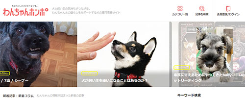 わんちゃんホンポ