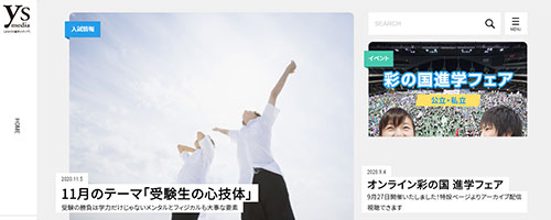 よみうり進学メディア