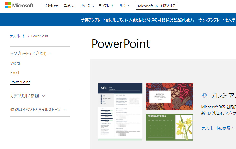 マイクロソフト