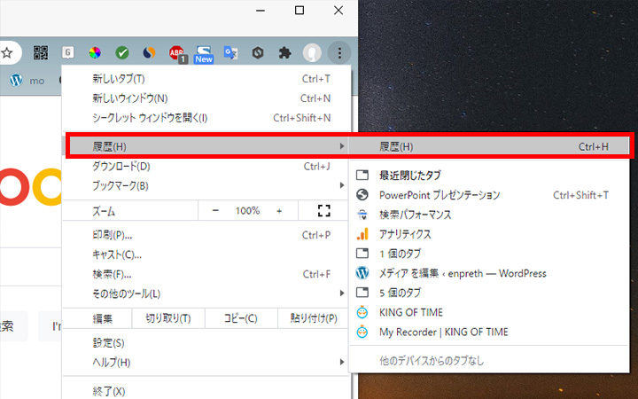 ブラウザの検索履歴データを一括削除：[履歴]にマウスを乗せて[履歴]をクリック