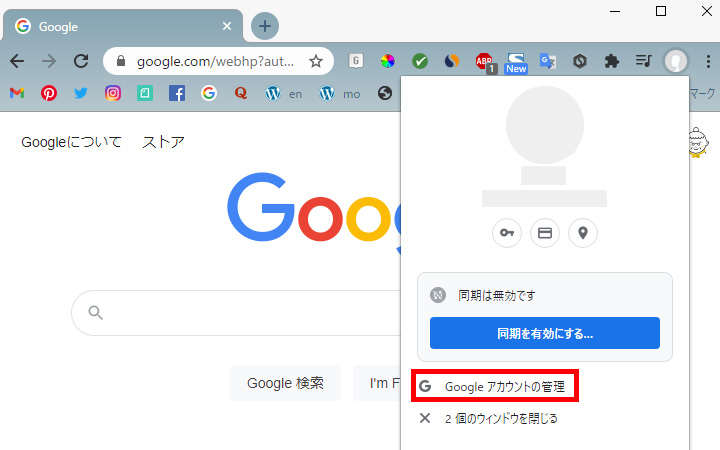 検索履歴を非表示に変更する方法：右上のログインアイコンをクリックして[Googleアカウントを管理]をクリック