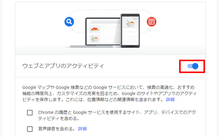 Google グーグル 検索履歴の削除方法 保存させない設定も有り Enpreth エンプレス