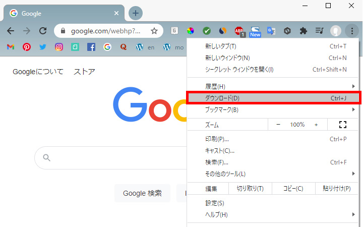 Googleのダウンロード履歴の消し方：[ダウンロード（D）]をクリック