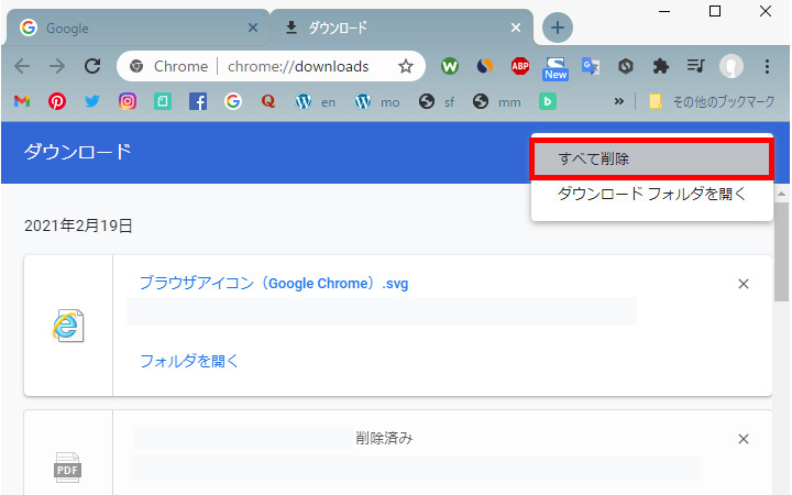 Googleのダウンロード履歴の消し方：[すべて削除]をクリック