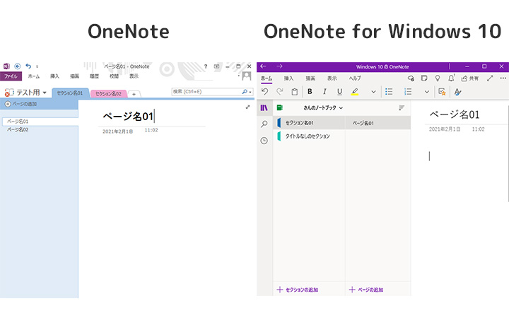 Onenote ワンノート を使いやすく 便利機能や使い方 Enpreth エンプレス