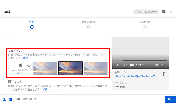 YouTubeのSEOで大切なサムネイル