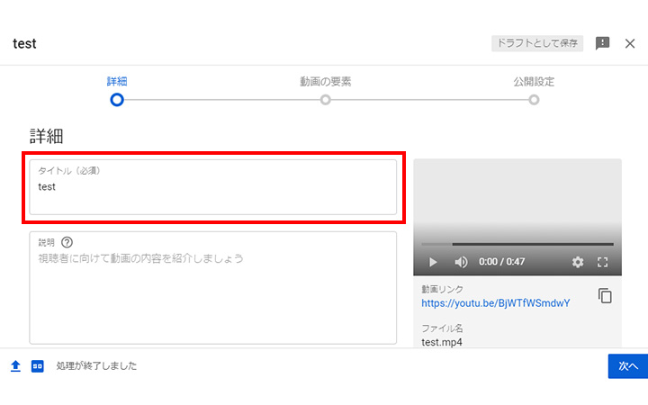 YouTubeのSEOで大切なタイトル
