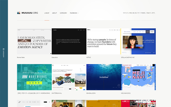 ホームページのデザイン参考例が見れるwebサイト：MUUUUU.ORG