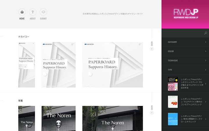 ホームページのデザイン参考例が見れるwebサイト：