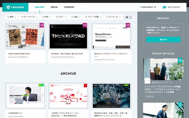 ホームページのデザイン参考例が見れるwebサイト：URAGAWA
