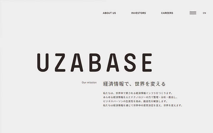 参考にしたい企業のwebデザイン：ユーザベース