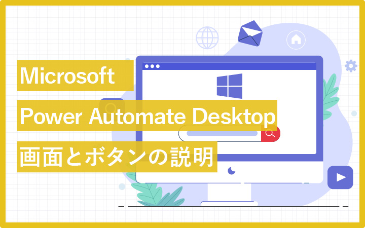 power automate desktop time trigger