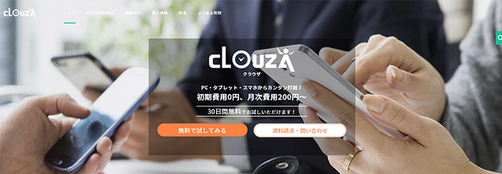 おすすめしたい勤怠管理システムの比較：CLOUZA
