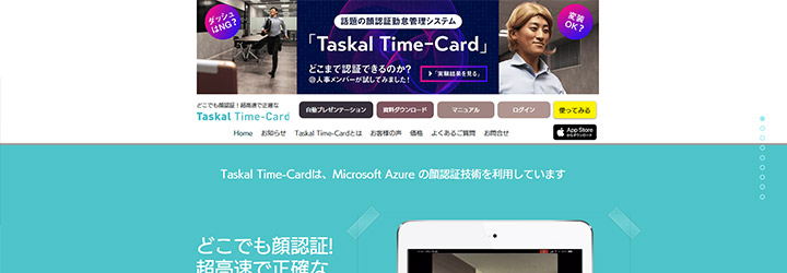 おすすめしたい勤怠管理システムの比較：Taskal Time-Card（タスカルタイムカード）